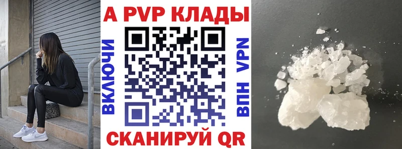 купить наркотики цена  Белебей  Alpha PVP СК КРИС 