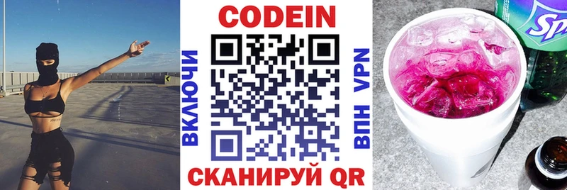 Codein Purple Drank  где купить наркоту  Белебей 