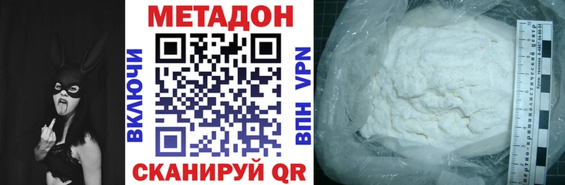 Метадон белоснежный hydra ссылка Белебей
